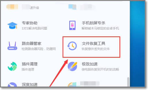 桌面文件意外丢失该如何恢复