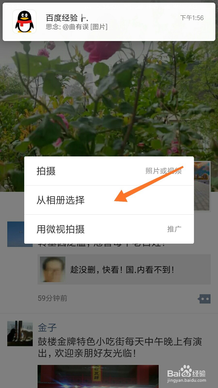 微信怎么发文字朋友圈