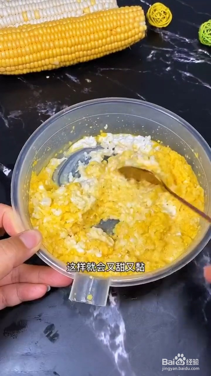 玉米怎么做才香甜软糯