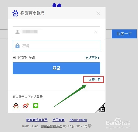 怎么参与百度知道熊孩子陪你过大年活动