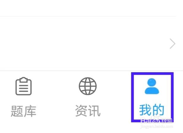 万森医考如何才能清除缓存