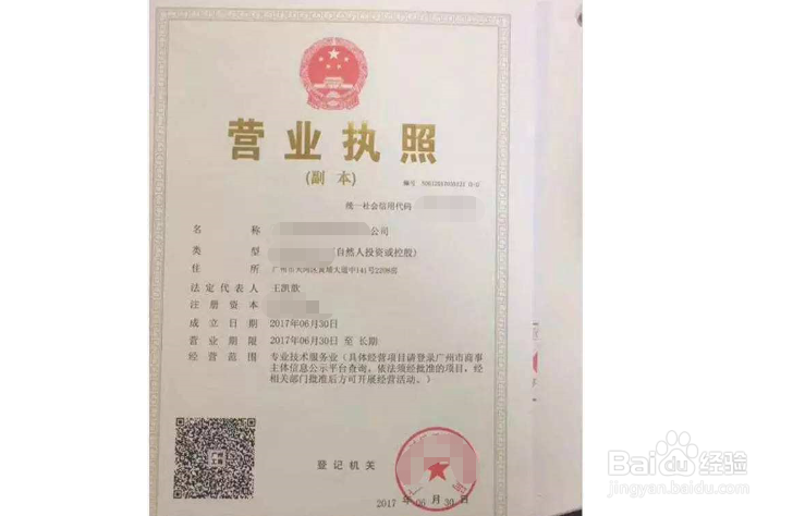 注销营业执照需要什么材料