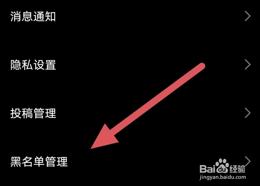 海龟汤如何查看黑名单管理