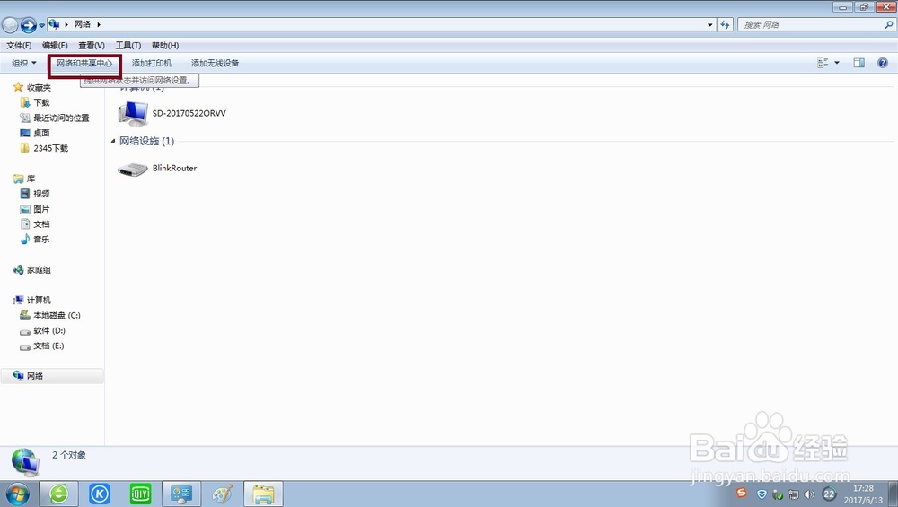 怎么创建【宽带连接快捷方式】