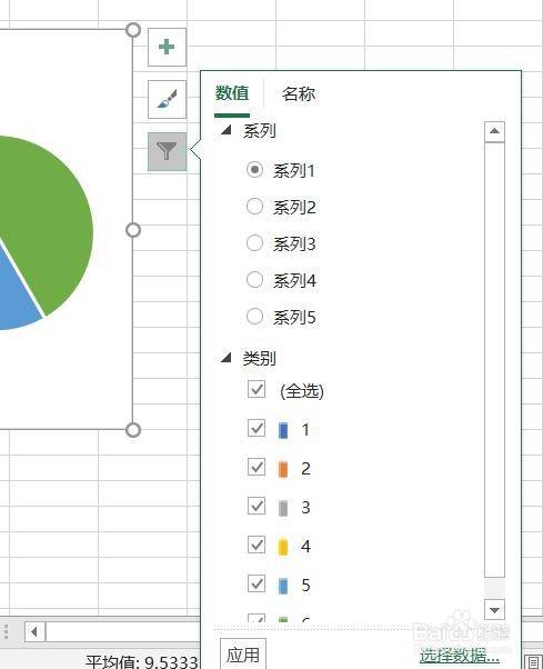 Excel2016怎么样插入子母饼图呢