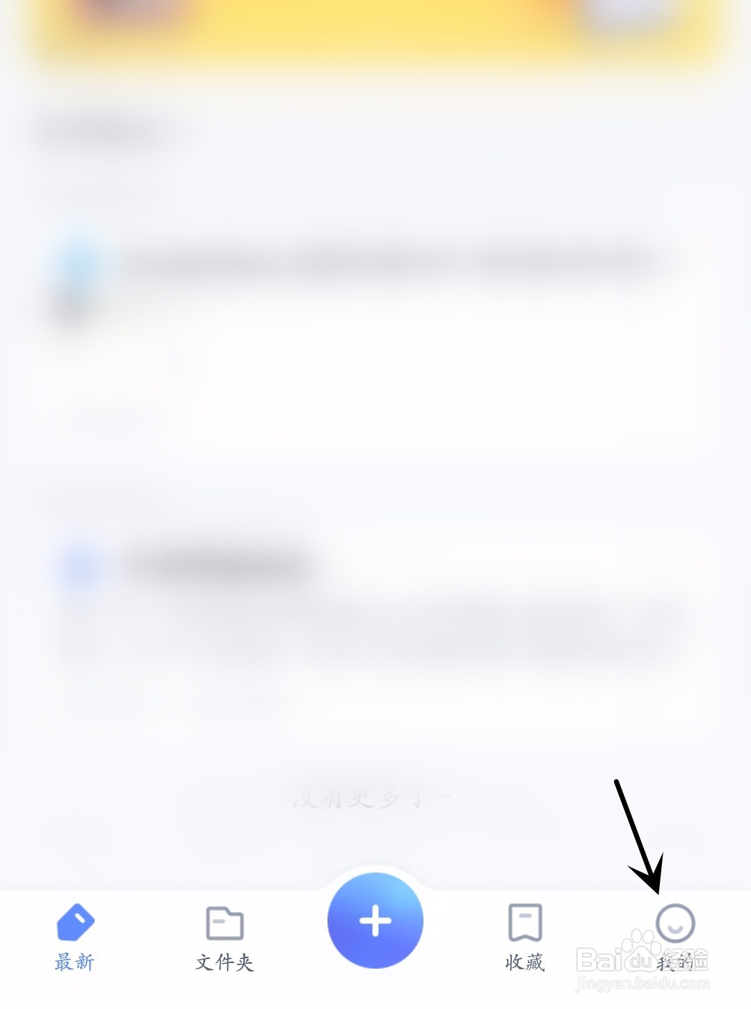 有道云笔记怎么查看我的日历