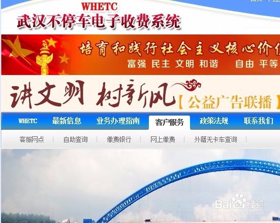 武汉ETC余额怎么退，etc退款方法
