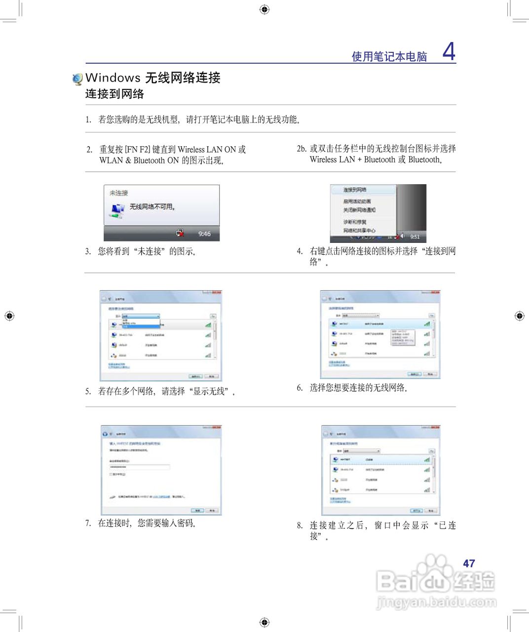 海尔A680笔记本电脑使用说明书:[5]