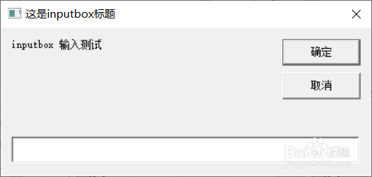 inputbox怎么使用
