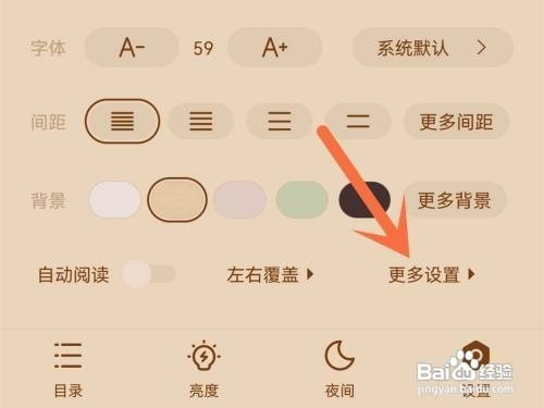 掌阅全屏模式在哪里才能设置