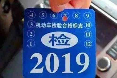 汽车年审可以推迟几天吗