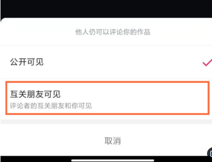 抖音已读功能怎么关闭