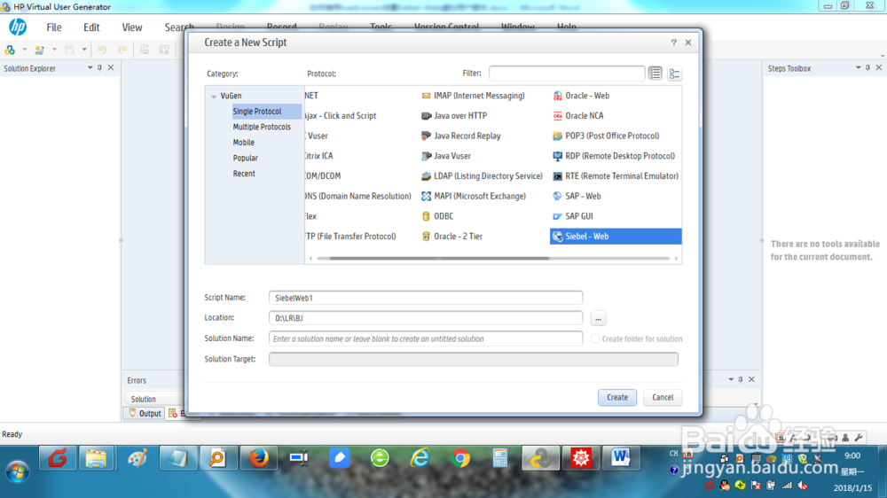 如何在loadrunner上建SIEBEL-WEB虚拟用户脚本？