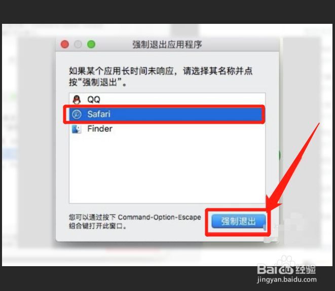 mac死机怎么关闭程序