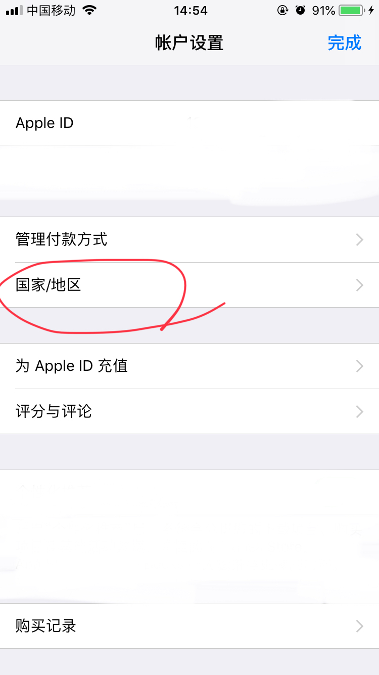 我把我的App商店不小心改成韩文版的了，怎么改会中文版