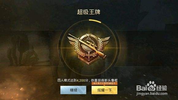玩吃鸡四排哪一项数据更能提现一个玩家的实力