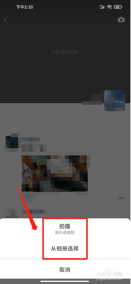 朋友圈如何发高清原图