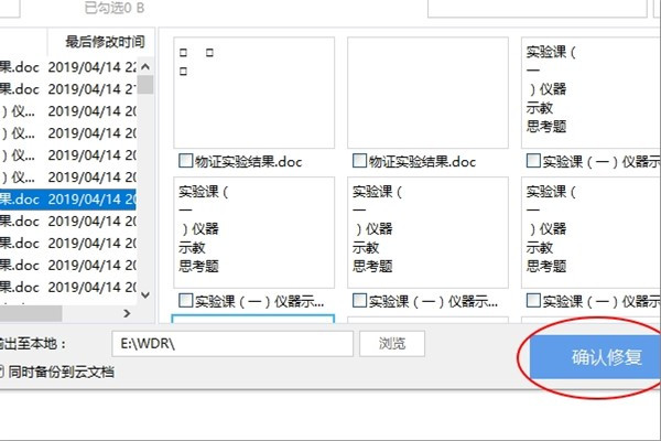 wps office在没有登录的情况下编辑的一保存文档丢失能找回吗