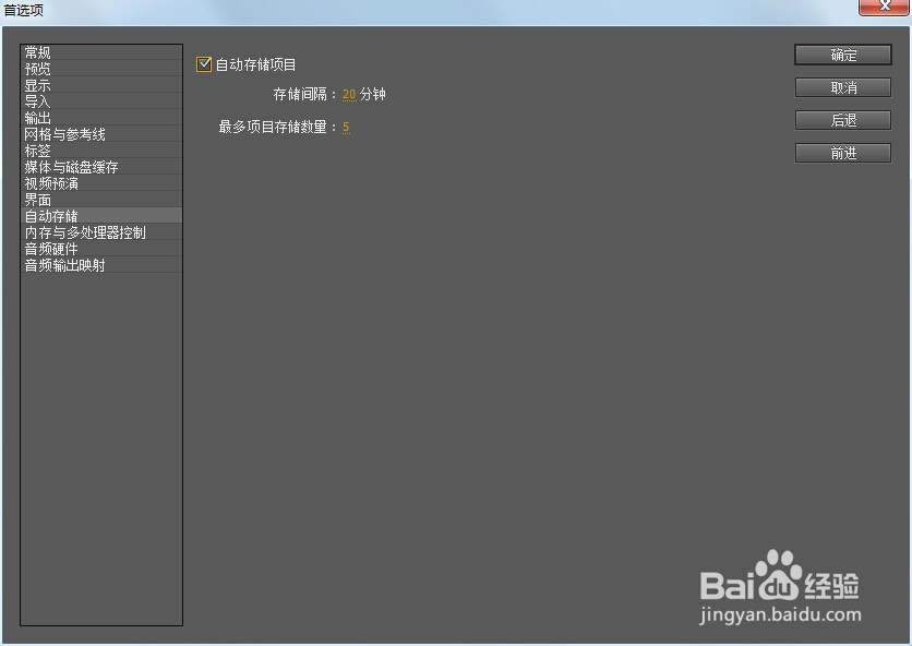 After Effects CS5.5教程：[5]软件参数设置