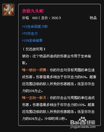 lol盲僧出装顺序