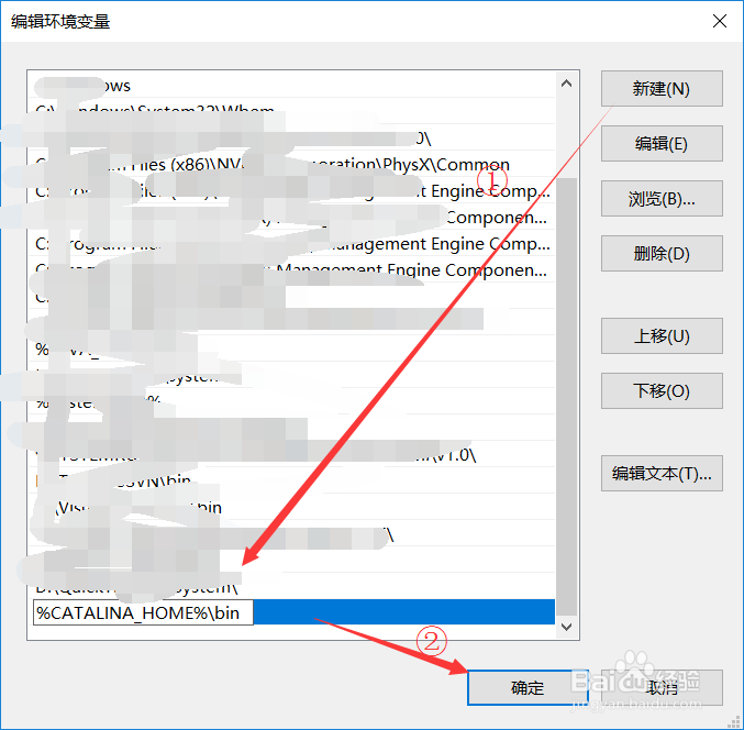 tomcat如何配置环境变量