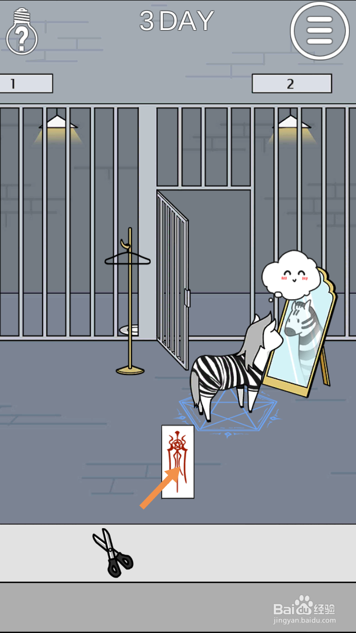 这个动物不正经第3关攻略