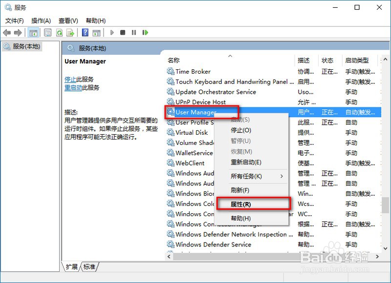 win10开始菜单和cortana无法工作怎么办