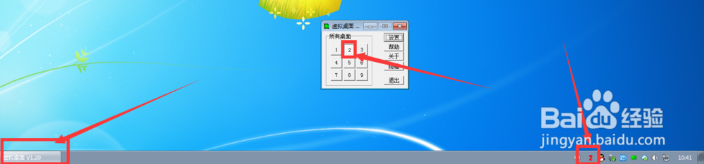电脑桌面如何双开或多开，家用办公超好用！