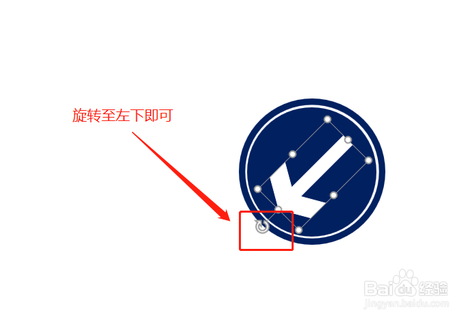 PPT2019 如何绘制靠左侧行驶图标