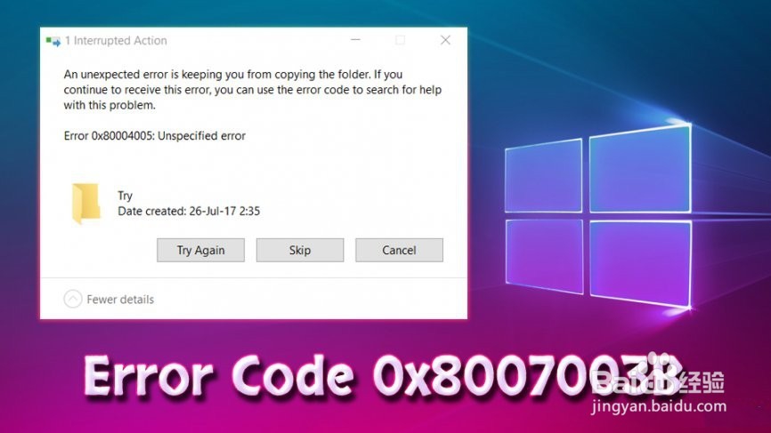 如何修复错误0x8007003B“发生意外的网络错误”
