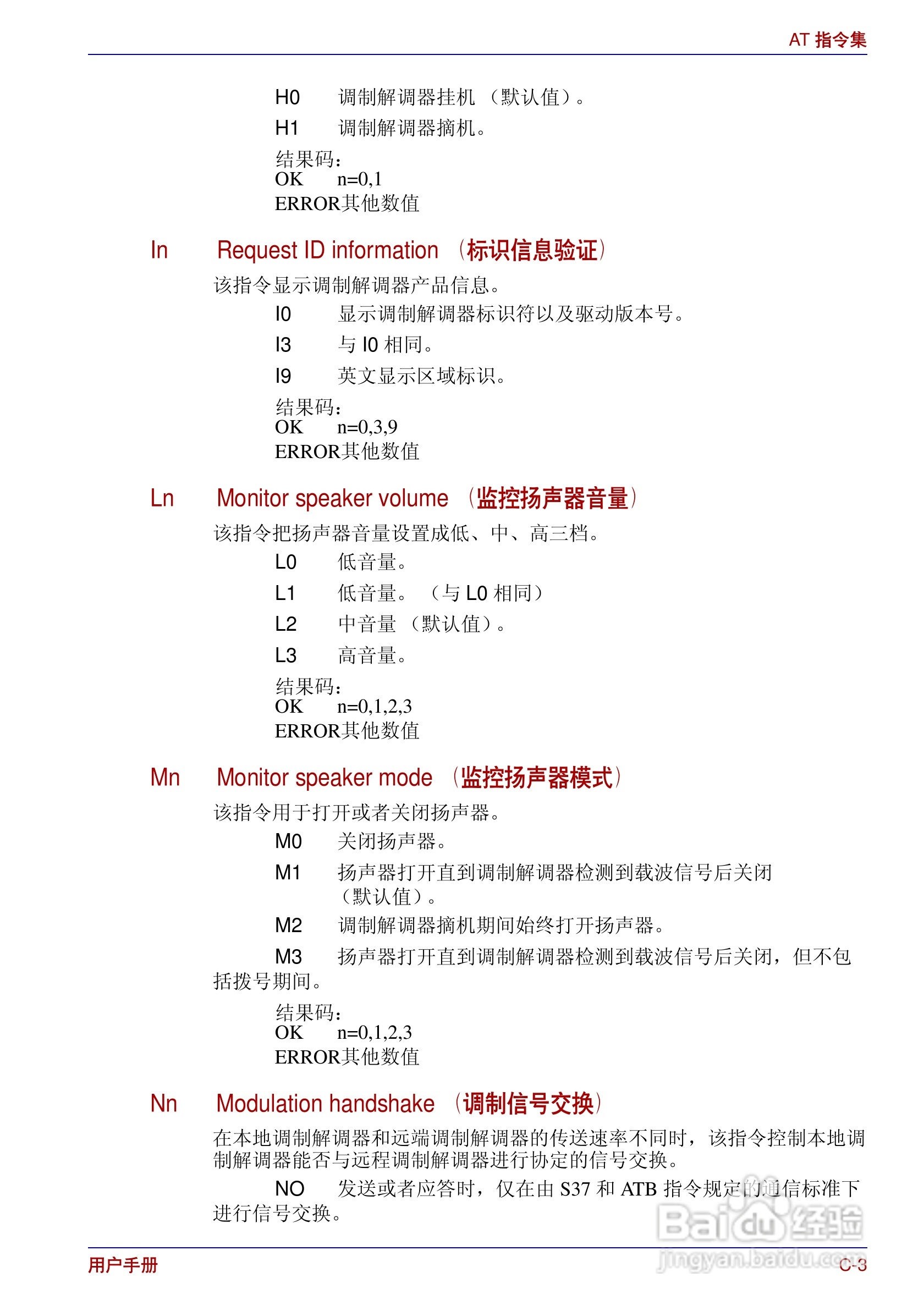 东芝Portege R200笔记本电脑使用说明书:[18]