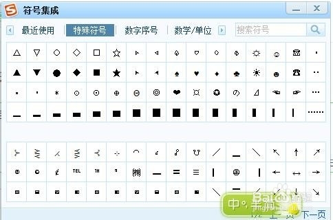 怎样在word文档中打出√来