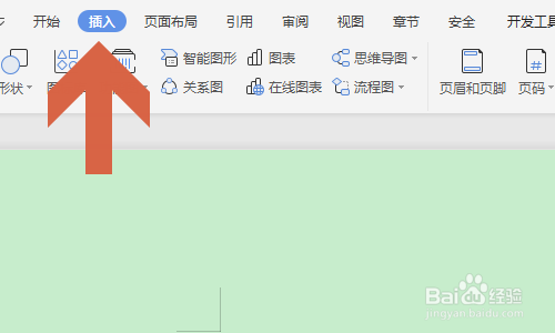 WPS文字如何将数字转换成大写