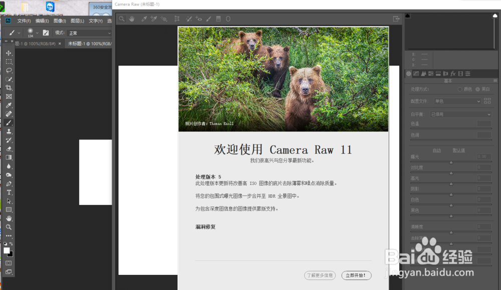 photoshop cc 2019下载安装步骤 摄影后期PS新版