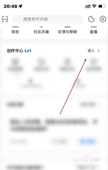 知乎怎么查看收益