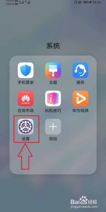 华为小艺如何关闭？