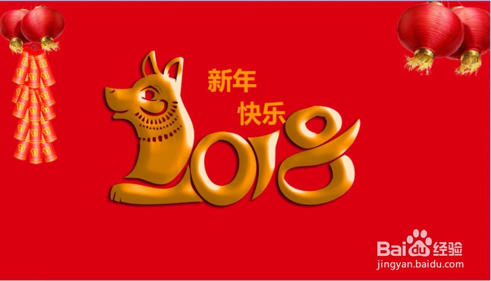 2018新年门头设计