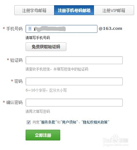 126邮箱怎么注册