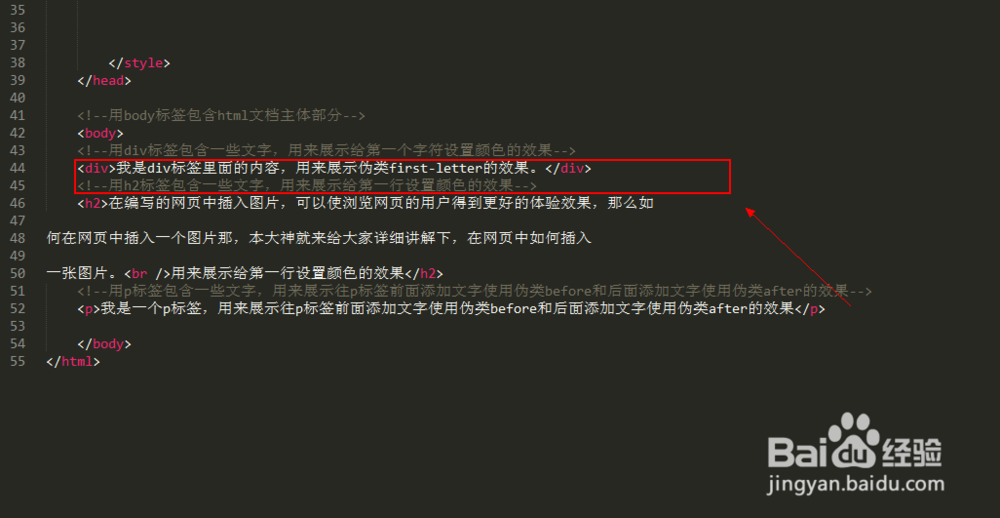 CSS的伪类使用(9)