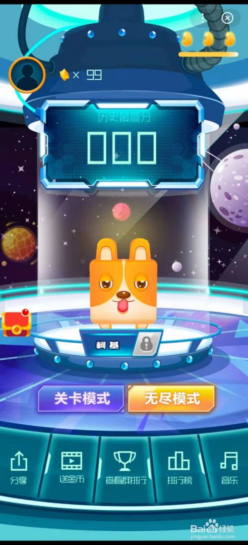 百度如何进入星际跳跃小游戏