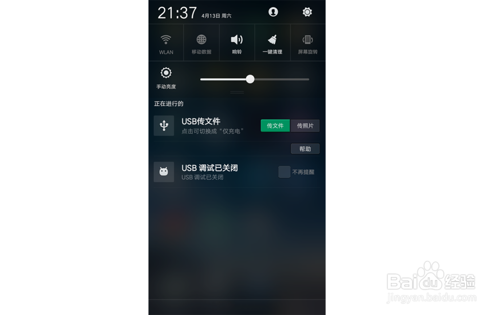 oppo怎么将手机照片导入电脑