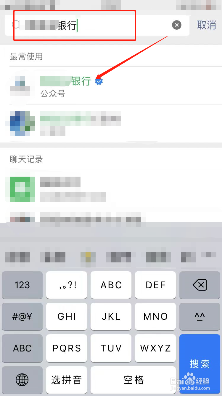 微信银行卡支付不显示余额
