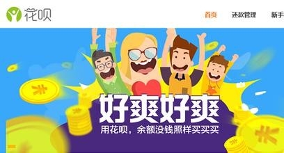 淘宝花呗5大新功能全介绍