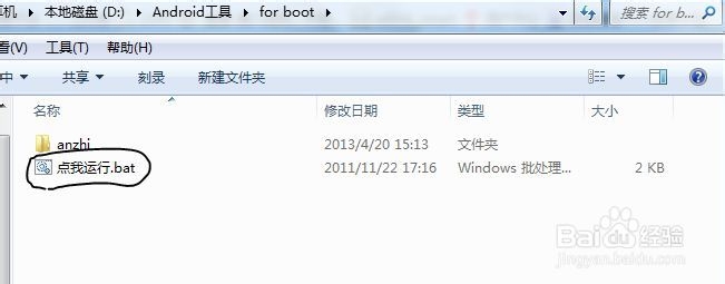 htc手机wifi蓝牙打不开怎么办?