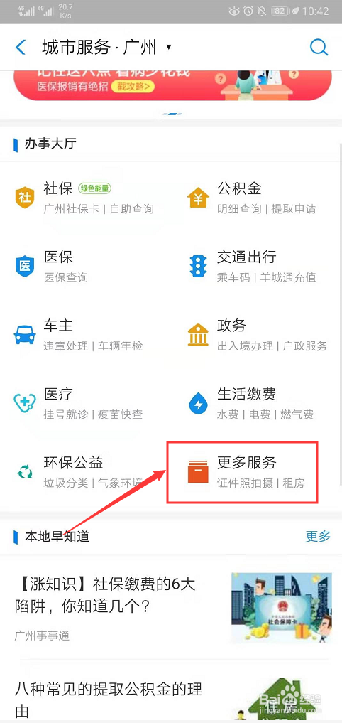支付宝上怎么旅游投诉 投诉旅游团