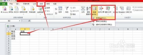 excel中怎样快速输入男女的性别？