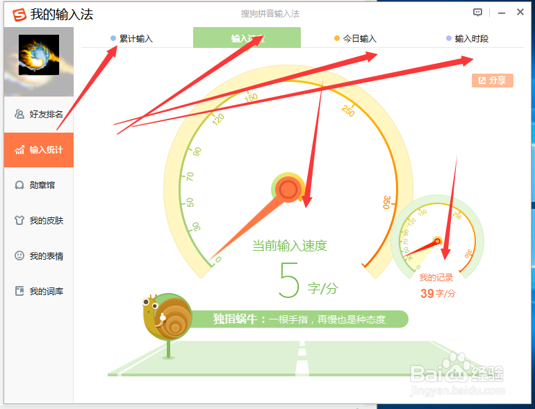 搜狗输入法设置相关属性及其使用技巧