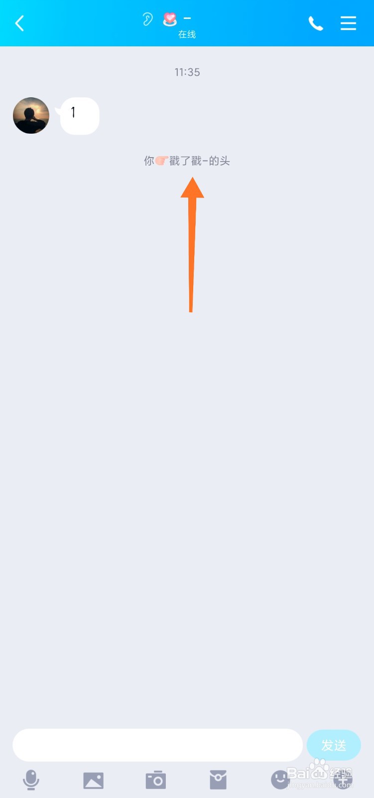 QQ拍一拍怎么撤回