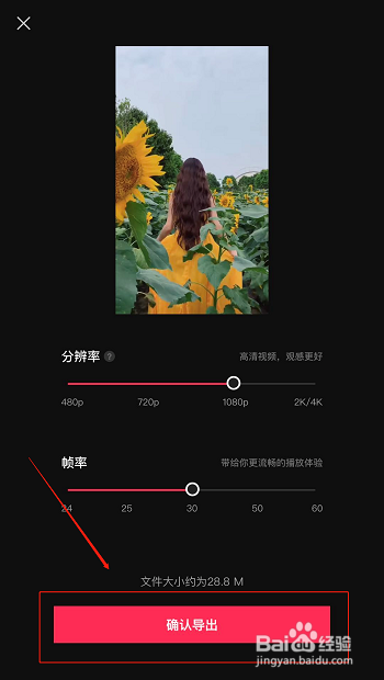 剪映怎么剪辑视频