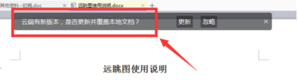 WPS文档如何自动保存、同步到云端